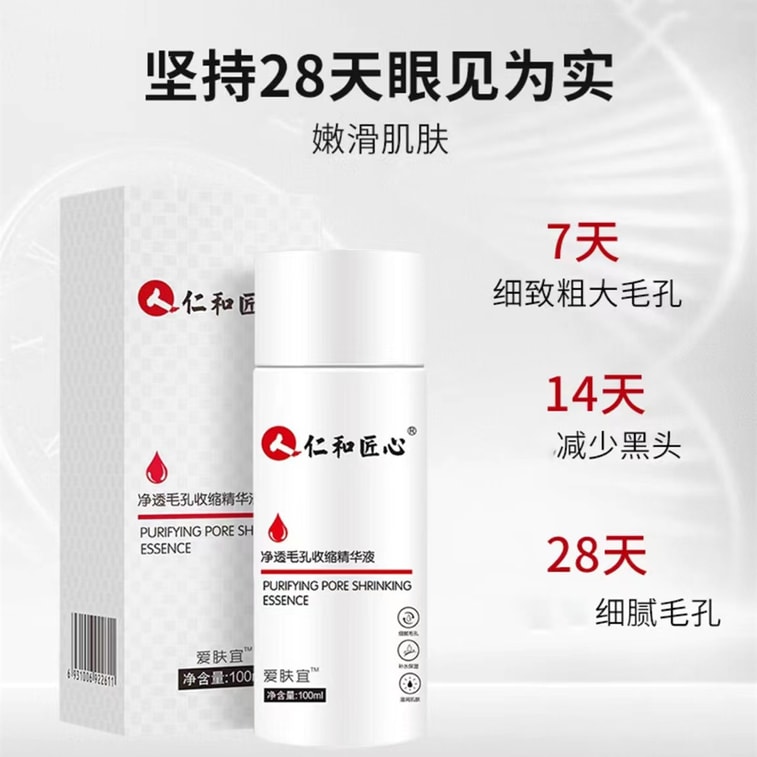 【中國直郵】Renhe 仁和匠心淨透毛孔收縮精華液100ml 1瓶裝 毛孔粗大補水保濕精華液收斂縮小 國貨之光 3