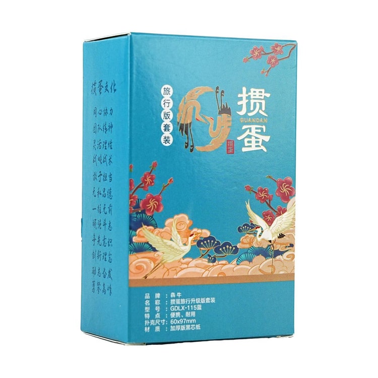 Chinese Brand トランプ 獨地宗 60*97MM - Yami