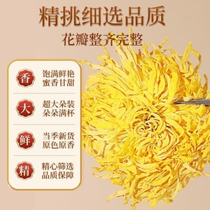 【朵朵精选  一朵一杯】北京同仁堂金丝皇菊花草茶 正宗安徽黄山道地菊花茶 贡菊12g 【头茬手工采摘 汤色金黄醇正菊香】清肝明目 排毒养颜 养生茶