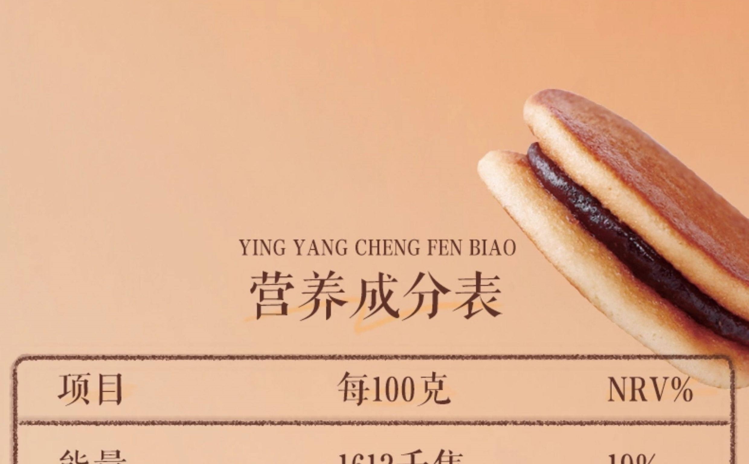 【中国直邮】 三只松鼠 铜锣烧红豆味160g /袋 早餐小面包糕点心 网红休闲零食 下午茶甜品