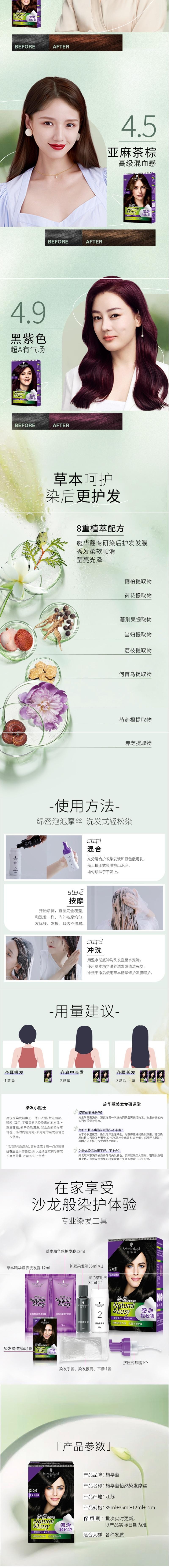 【中国直邮】 日本 SCHWARZKOPF 施华蔻 染发膏泡泡染发剂 染发霜染发乳 2.0 青黛自然黑