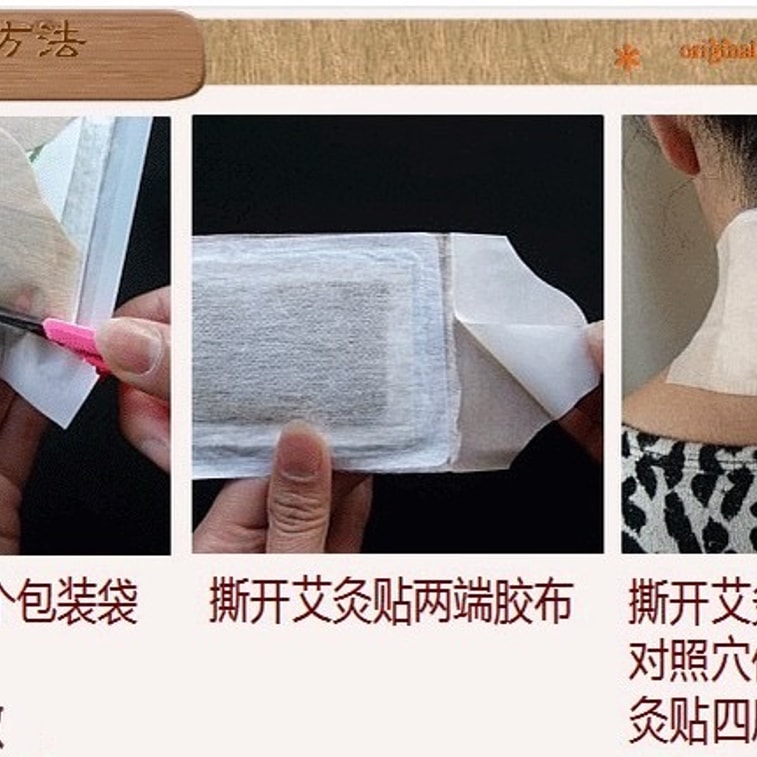 美国 颐安行 自发热 艾灸贴 开袋即热 疼痛万能贴 5片 6