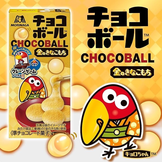 日本 MORINAGA森永 森永 期间限定 黄豆粉糯米团子夹心巧克力球 26g