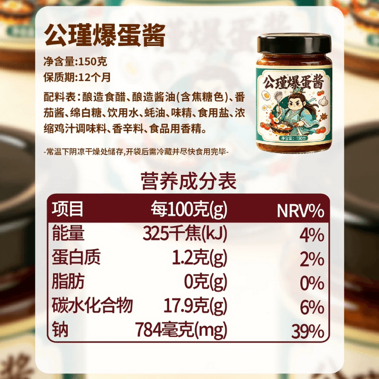 Hong Master Original Gongjin Egg Explosion Sauce 150g X 1 Bottle 3