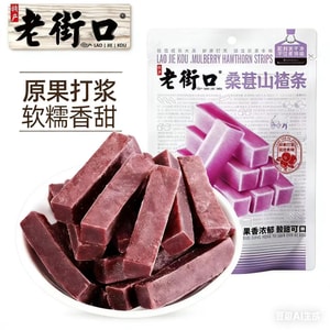 [Mulberry Hawthorn Strips] Fresh fruit puree with hawthorn slices, candied fruit (clean ingredients), sweet and sour appetizing snack, 250g*1 bag