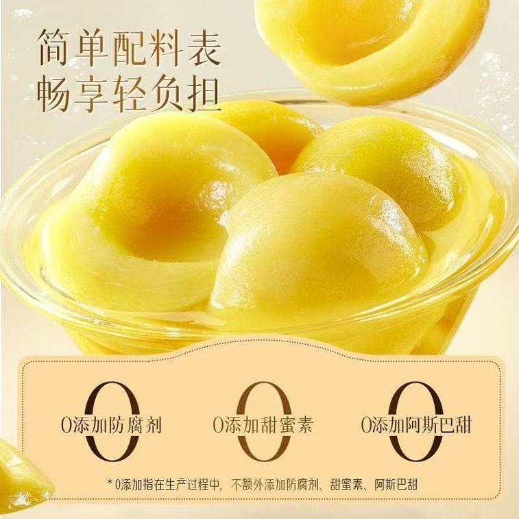 糖水黄桃罐头休闲零食425克*1罐 4