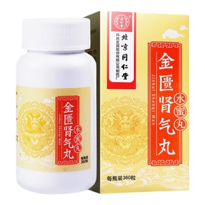 【中國直郵】同仁堂 金匱腎氣丸 360丸*1瓶/盒