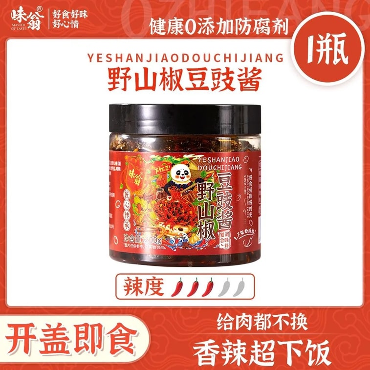 Wei Weng Wild Green Chilli Spicy Fermented Bean Paste Seasoning 200g, Sichuan Chilli Sauce for Rice and Noodles 9