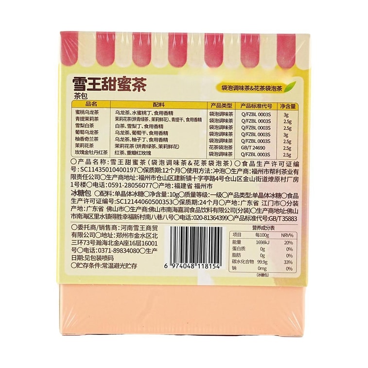 Sweet Tea Bag,Flower Tea & Fruit Tea, 7 Mixed Flavors, 1 oz【 Yami Exclusive】 9