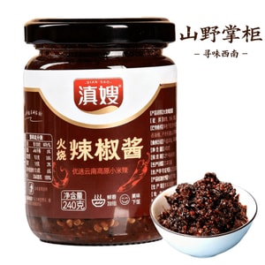 滇嫂 山野掌柜   火烧辣椒酱,德宏辣椒明火烤制。风味焦香,口感醇厚有颗粒,油润不燥。烟火气足,适合为烧烤蘸料、拌主食酱、火锅油碟注入扎实的炭火香气。240g