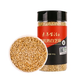 【中国直邮】 御玖优选 素养生活 有机熟白芝麻 低温锁鲜炒制 饱满纯净 香浓醇厚 干吃即享【五谷干货】150g
