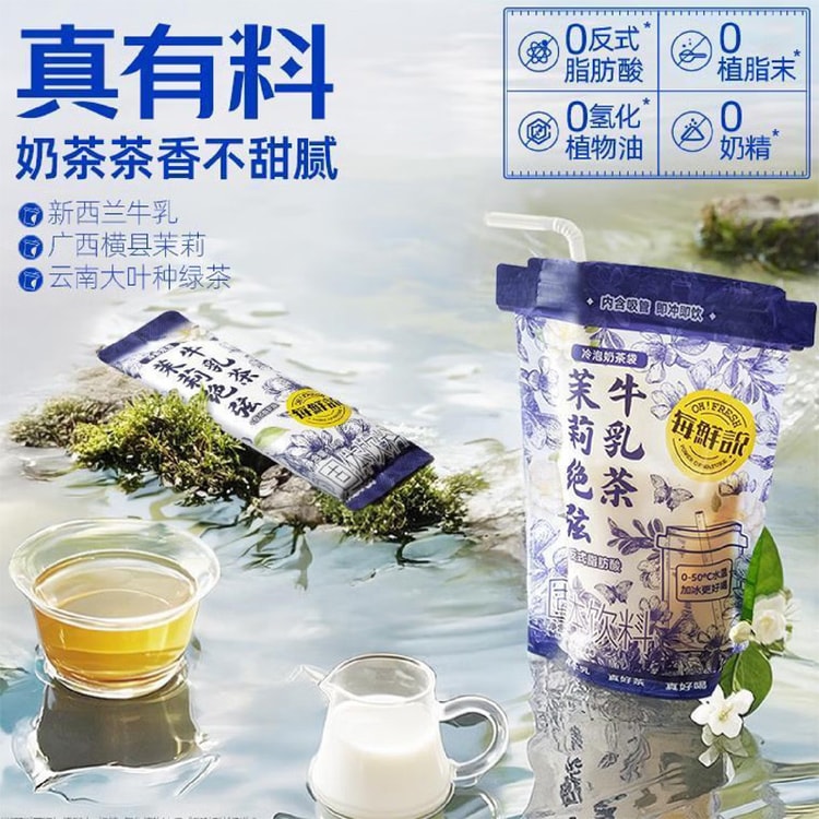 Mei Xian Shuo Value Pack 10 Bags | Jasmine Absolute String Milk