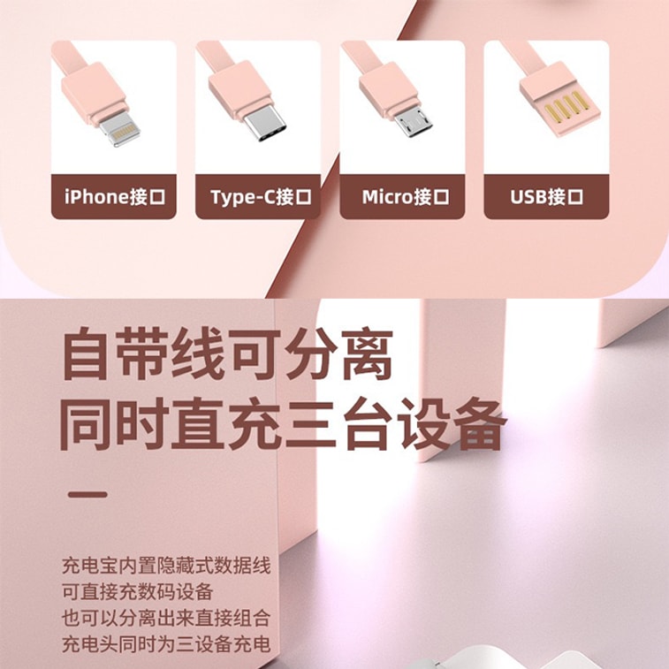 Product Detail - High-Capacity Power Bank Built-in Detachable 1-to-4 Cables Apple  Android Type-C USB Power 10000mAh Pink - image5