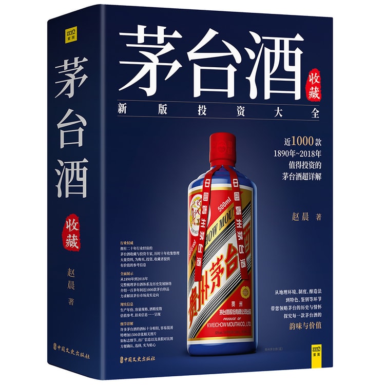 茅台酒收藏- Yami.com