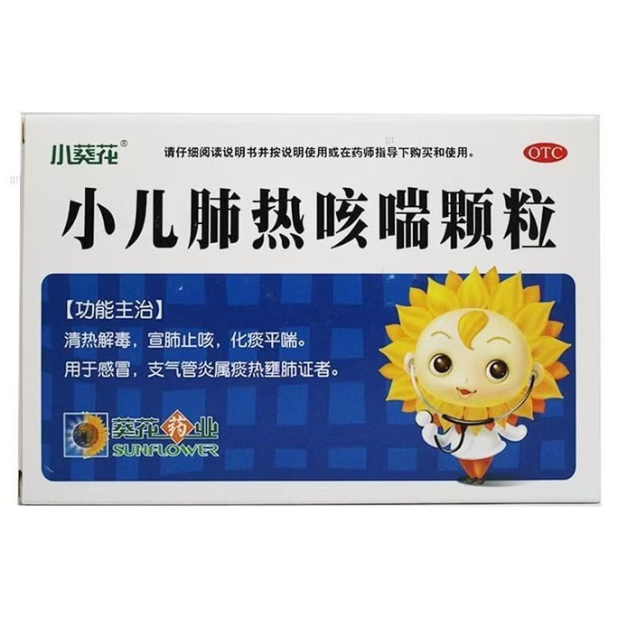 Paediatric Lung Heat Cough  Asthma Granules Cold  Cough Lung-Heat Cough 3g*6Bag x 1Box