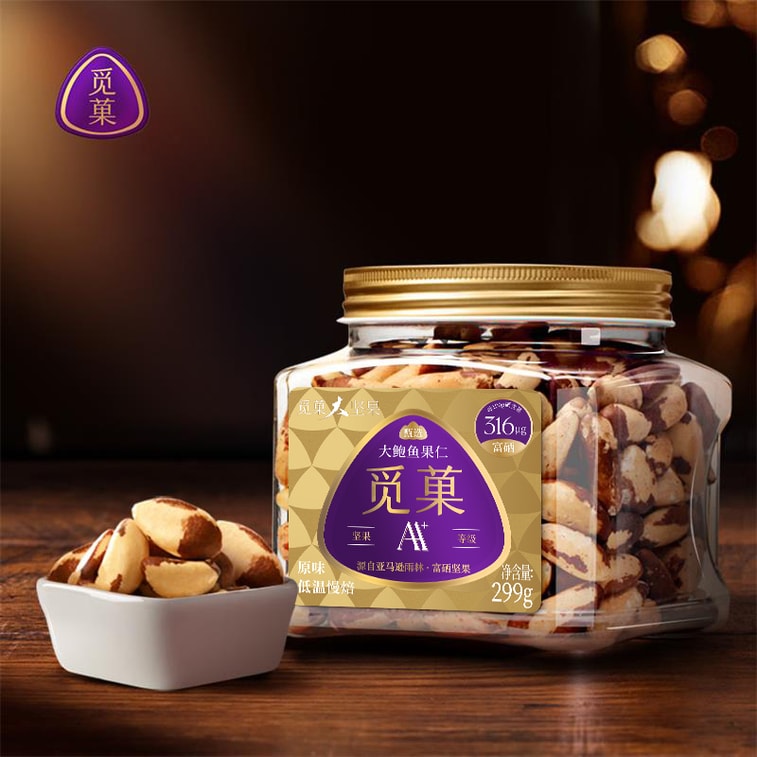 觅菓 富硒鲍鱼果仁巴西坚果当季新货原味补硒大颗粒坚果零食AA+299g 5