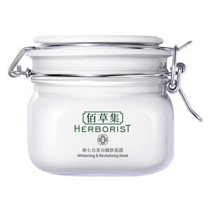 New Seven White Brightening & Cleansing Mud MaskHydrating, Spot Fading & Skin Brightening500g, Perfect as a Gift