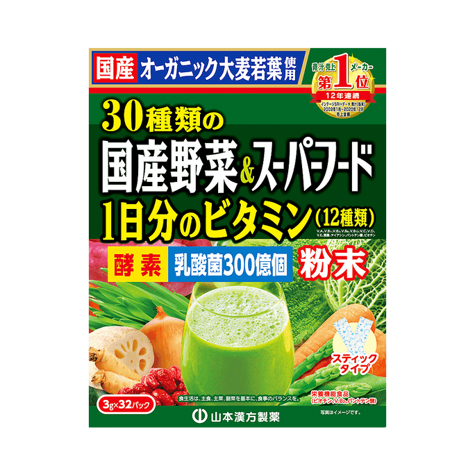 Yamamoto Kanpo Yamamoto Chinese Medicine 30 Vegetables Vitamin Supplement Green Juice 3G × 32 Bags