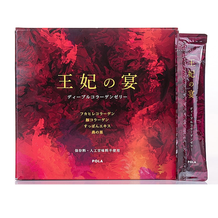 日本直邮 Pola 王妃盛宴最新赏味期全新升级燕窝胶原蛋白果冻90日装 亚米