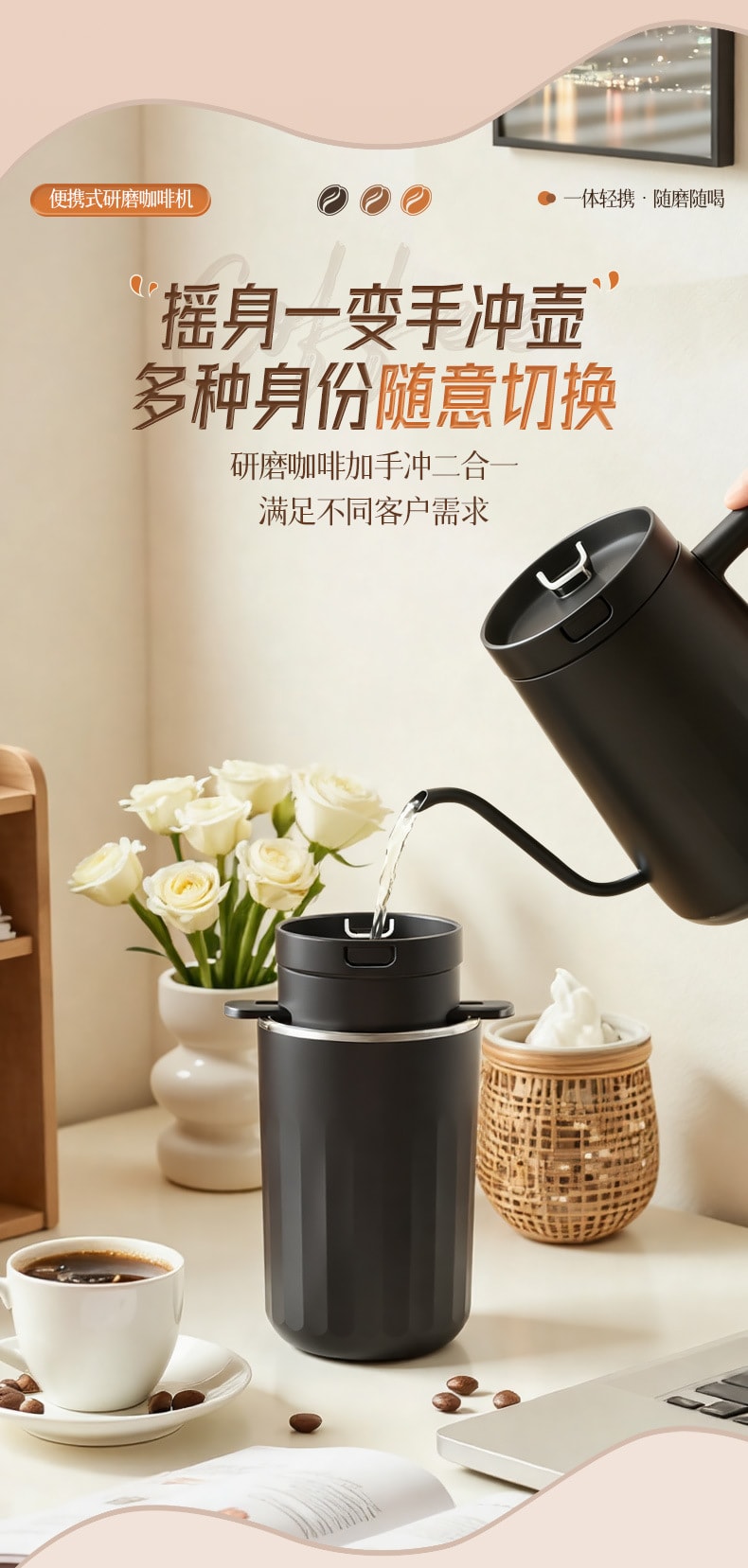 力好佳 户外便携USB充电咖啡研磨机冲泡一体咖啡机无线加热 1 把