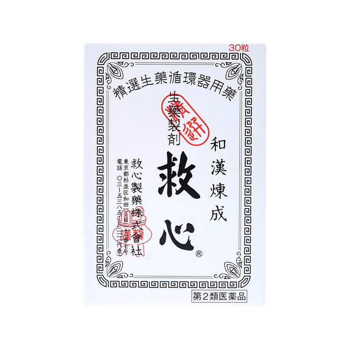 KYUSHIN Jiuxin Pharmaceutical||Jixin Pills||30 カプセル