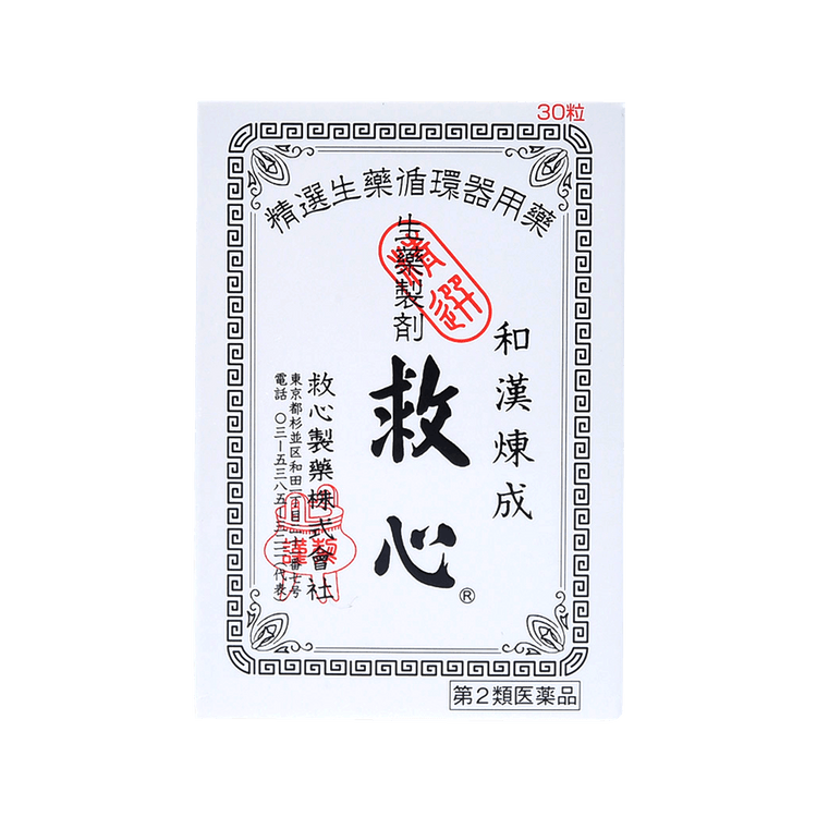 KYUSHIN 救心制药||救心丸||30粒- 亚米