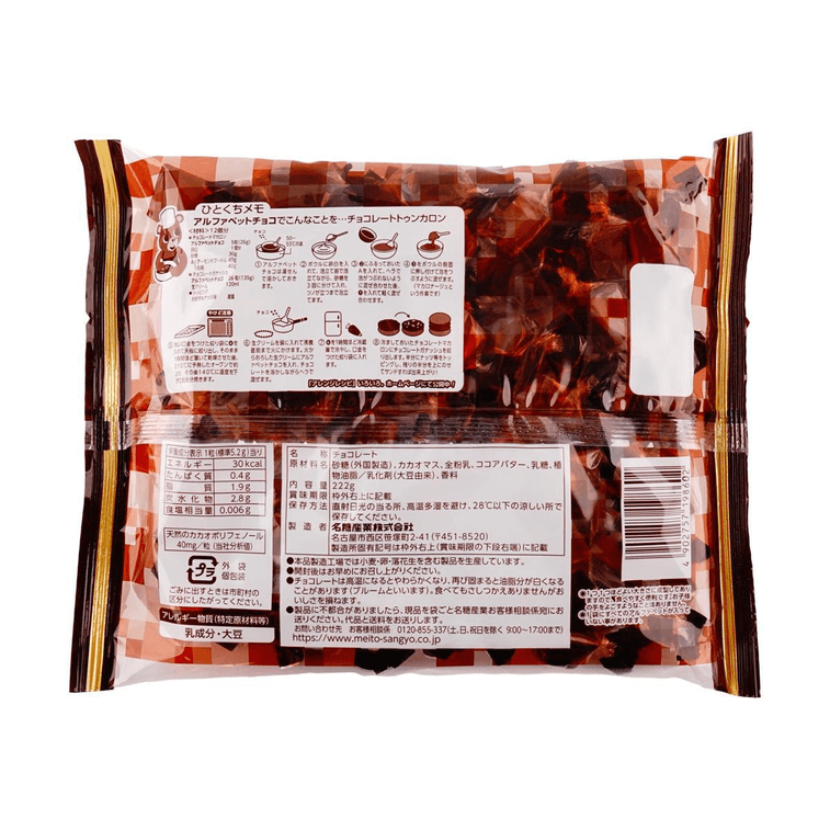 Alphabet Chocolate Pure Cocoa Butter, 7.83 oz 5