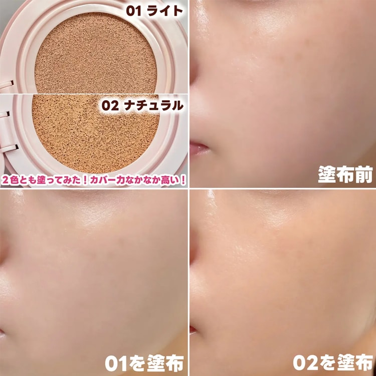 Fit Glow Cushion 02 Natural 10g - Yami.com