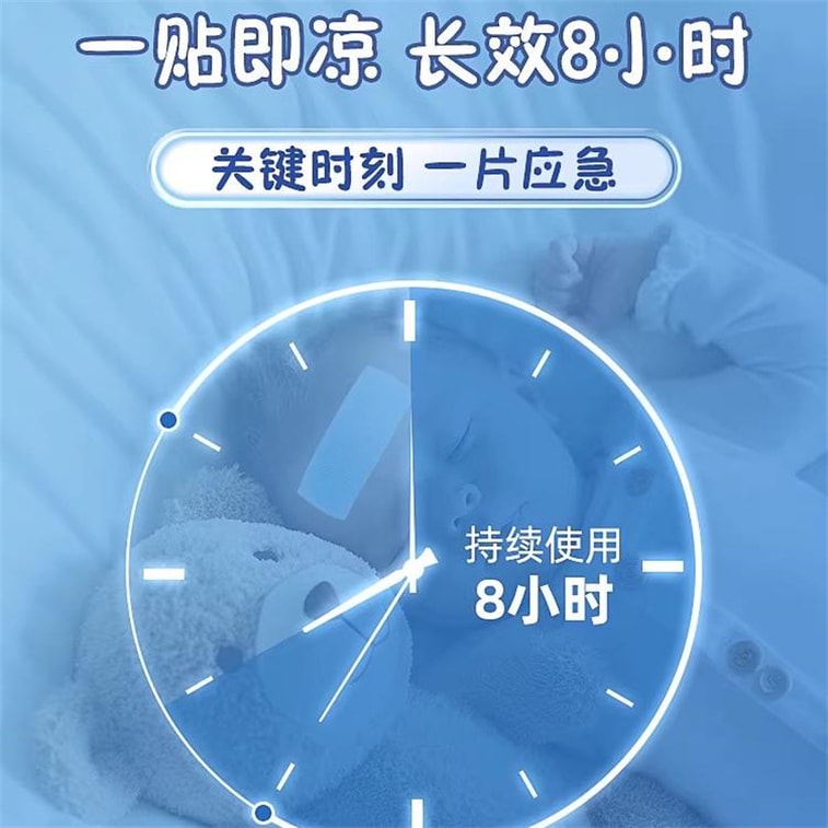 仁和 醫用退熱貼嬰兒感冒寶寶成人物理降溫冰涼幼兒兒童退燒貼 退熱貼 具備持續降溫 8 小時、變色提醒的特點,是寶寶發燒時物理降溫的便捷選擇 10片*1盒 4