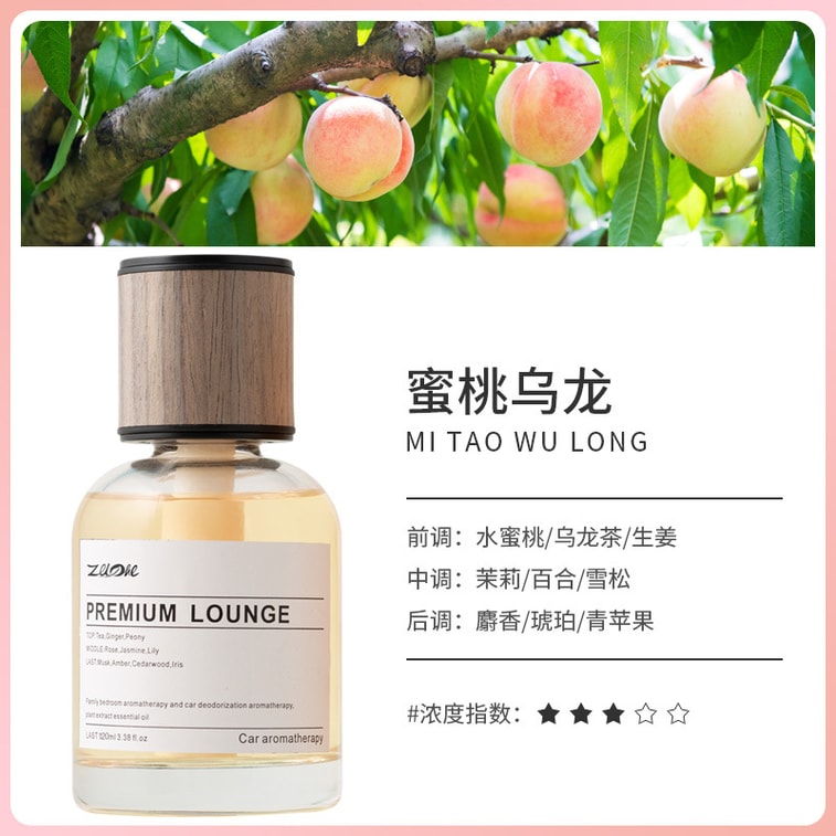 【中国直邮】 左赫 车载香薰香水 高档摆件香氛持久淡香 蜜桃乌龙120ml/瓶 3