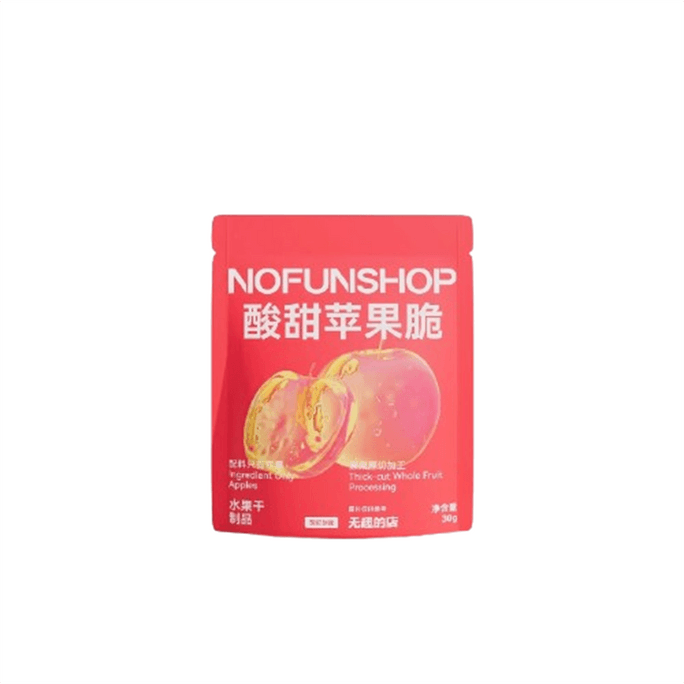 【中国直邮】  无趣的店 酸甜苹果脆 苹果片苹果脆片办公室健康孕妇零食解馋30g/袋