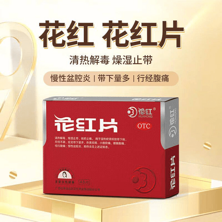 Tablets 0.29g*48 Tablets/Box 4