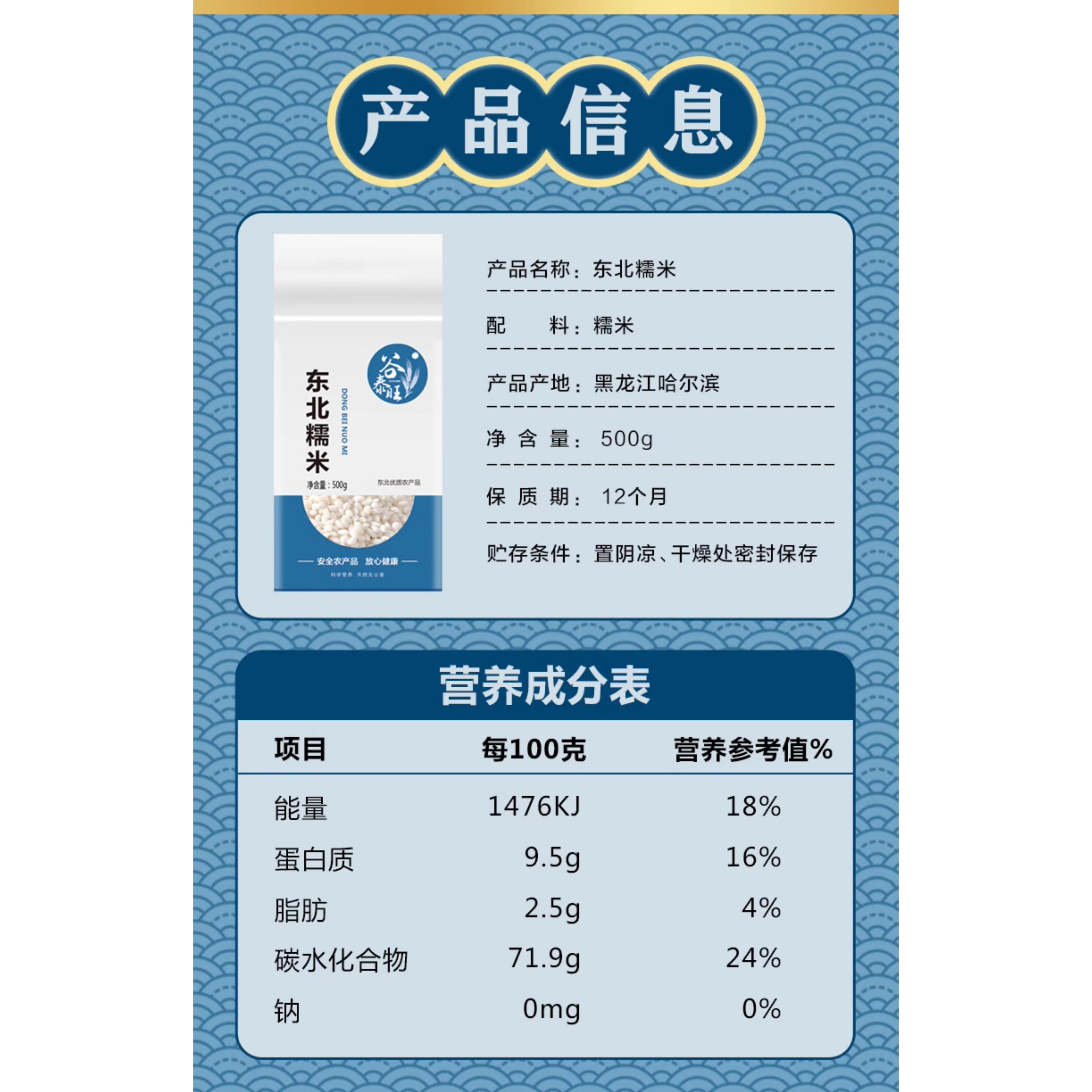 【中國直郵】 谷泰旺 白糯米500g*1袋
