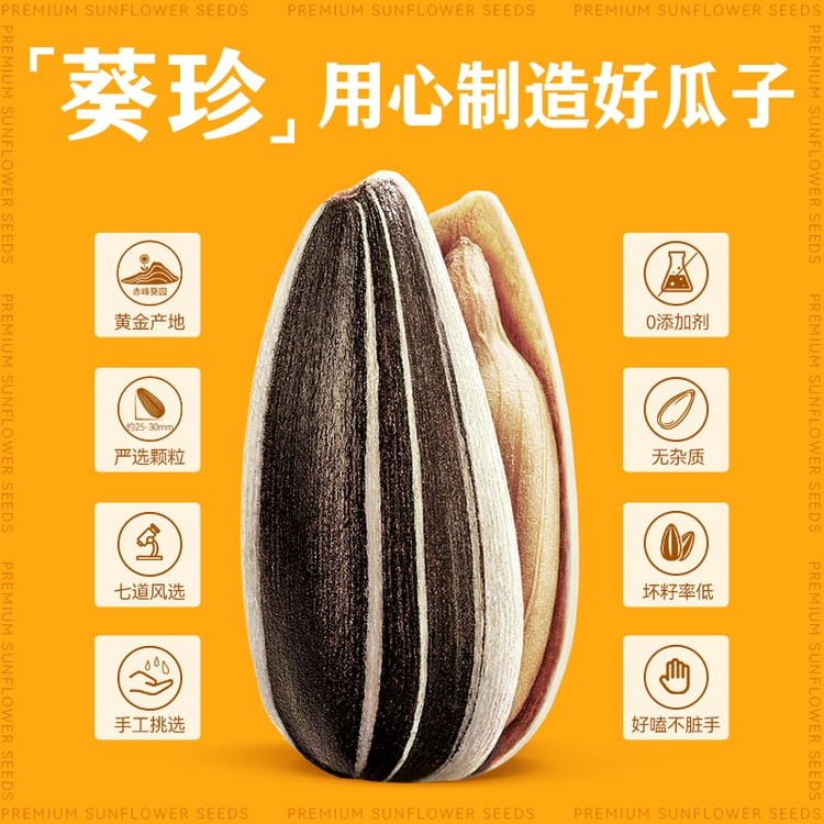 Kuizhen Original Eight-Point Roasted Large Sunflower Seeds [Canned