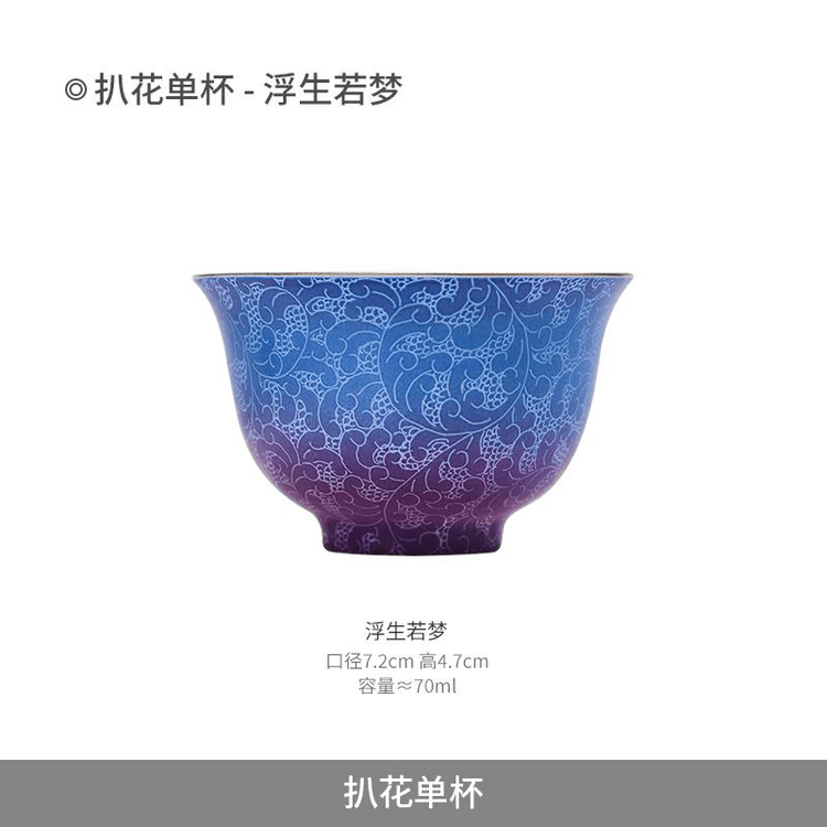 中國直郵】 復古陶瓷景德鎮官方陶瓷雙色扒花主人杯輕奢高檔茶杯浮生若