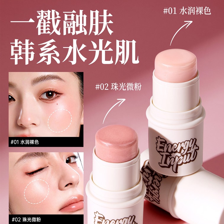 荔树 韩女高光棒   高光腮红修容棒 水光肌必备隐形毛孔打底棒打底高光棒#02珠光微粉【韩国水光清透 自然隐形打底】 6