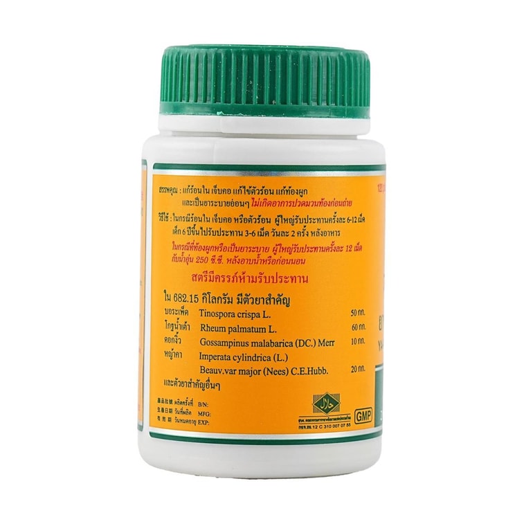 Water Teal Bitter Pills 120Pcs Sore Throat, Fever, Constipation Relief 4