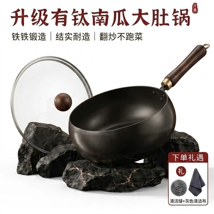 Uncoated large belly wok 24cm