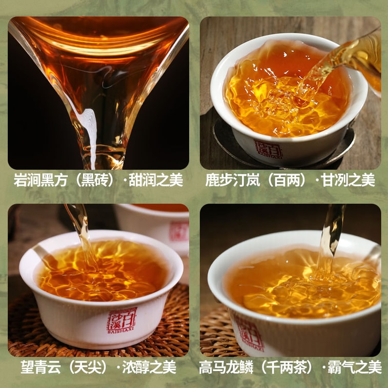 白沙溪 安化黑茶荒野茶品鉴合集 ⼤荒之美 皇家溪安化黑茶山头茶茶叶 8款组合装 70克(7克x10包) 5