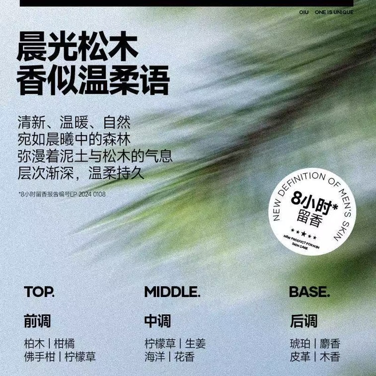 【中国直邮】 oiu 男士控油去屑洗发露 男士去屑洗发水控油蓬松止痒舒缓头皮无硅油 300ml/瓶 4