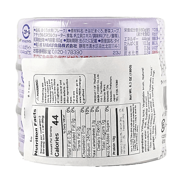 라이트 참치 슈퍼 논오일 황다랑어 2.12oz*3팩 [논오일 워터 베이스][천연 미네랄 워터 사용] 5