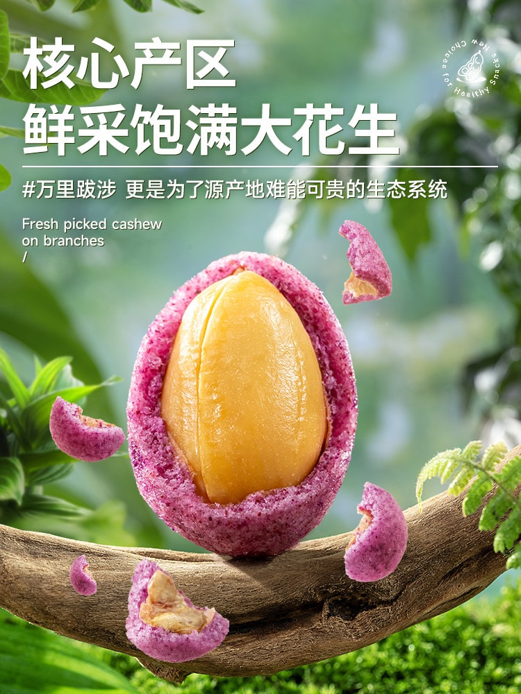 【中国直邮】 三只松鼠 紫薯花生 500g量贩罐装 过年新年聚会送礼坚果花生特产小吃下酒菜炒货休闲零食