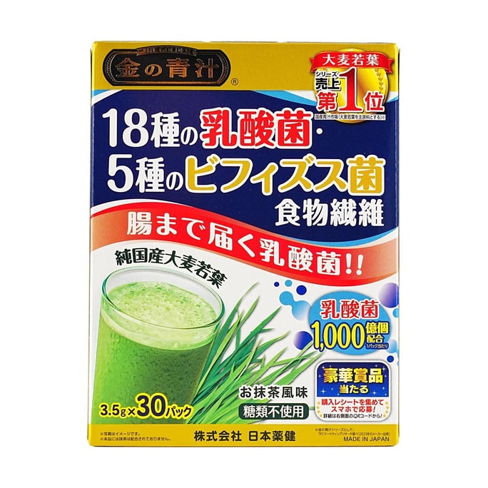 日本NIHON YAKKEN日本药健 Golden Aojiru黄金青汁 抹茶味 3.5g*30包 #18种乳酸菌与5种双歧杆菌膳食纤维【日本销量第一】