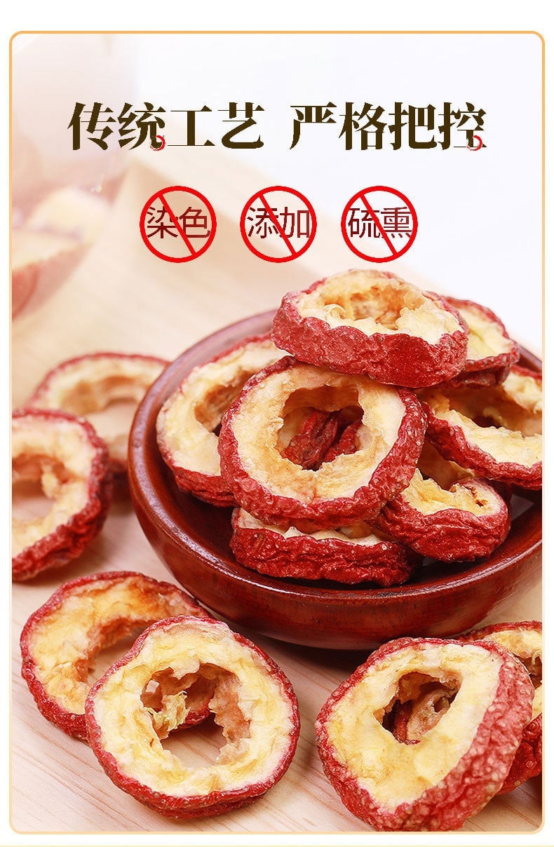 【中國直郵】 南京同仁堂 山楂茶山楂片無核山楂圈山楂乾冰糖葫蘆促進消化 生津開胃 60g/罐