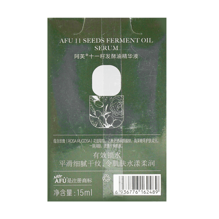 Eleven Fermented Seed Blend Anti-Wrinkle Repairing Face Oil, 15ml 11