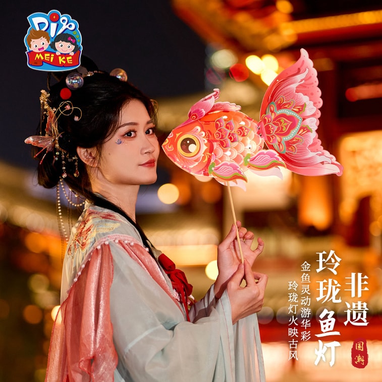 Mid-Autumn Festival Exquisite Fish Lantern DIY Craft Materials - Style B 1 Pc 3