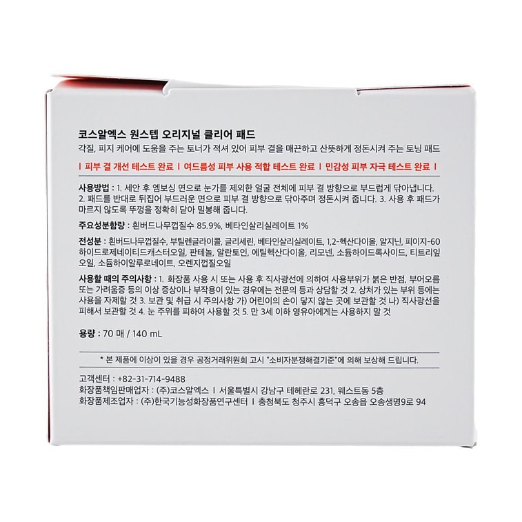 One Step Original Clear Pad, Salicylic Acid Cotton Pad, 70 Pads 4