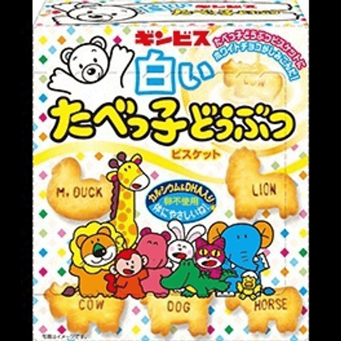 日本ギンビス||動物型クッキー||ホワイトチョコレート味 50g