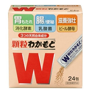 【日本直郵】WAKAMOTO 強力若素腸胃錠 促消化清腸胃通便秘 胃藥健胃消食 24包顆粒沖劑