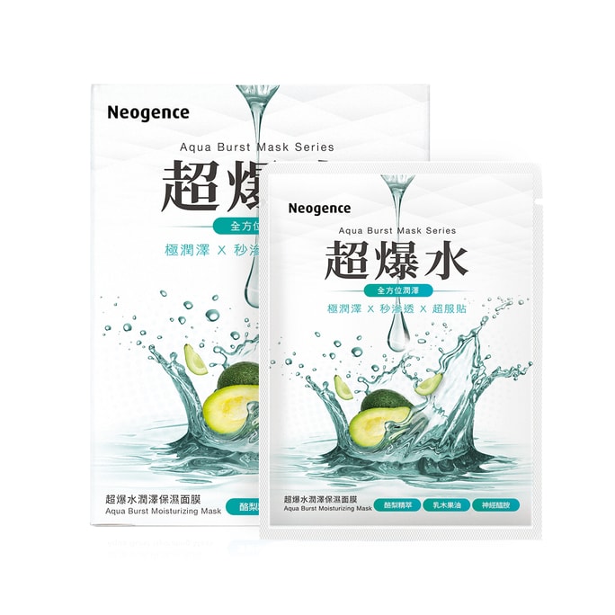 霓净思 超爆水潤澤保濕面膜5片裝